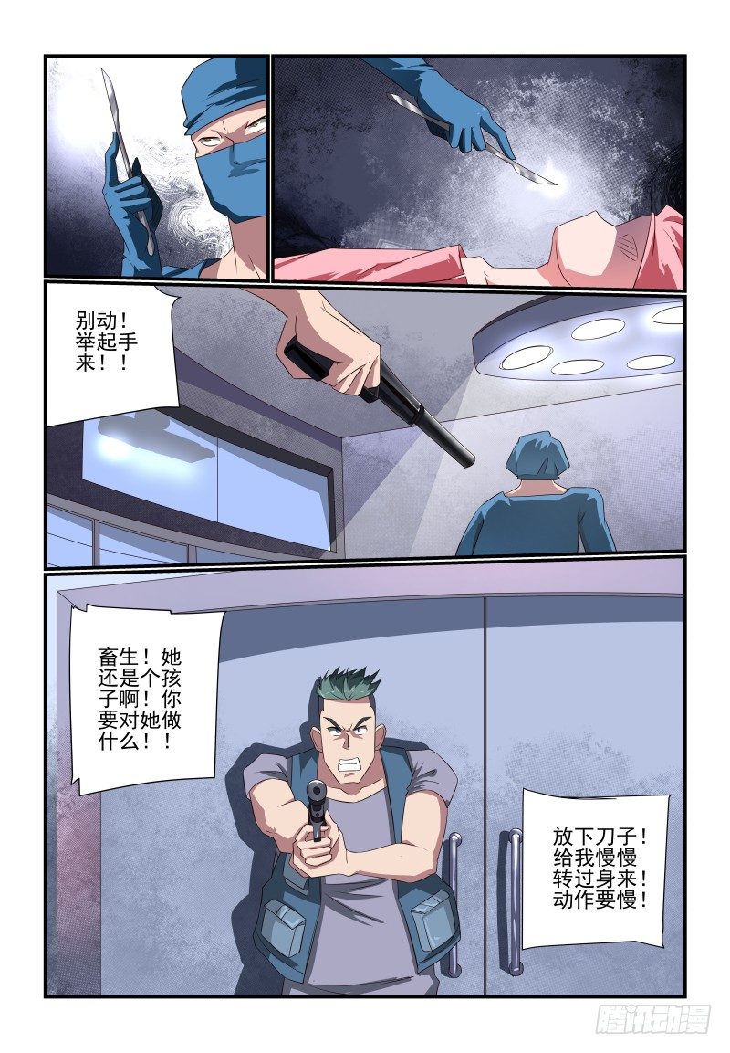 085 她还是个孩子啊-第85话