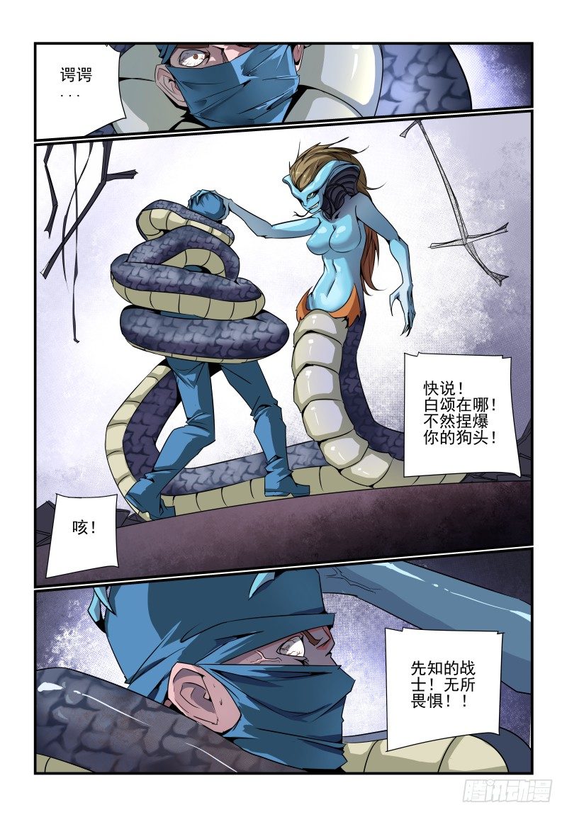 087 摸鱼-第87话