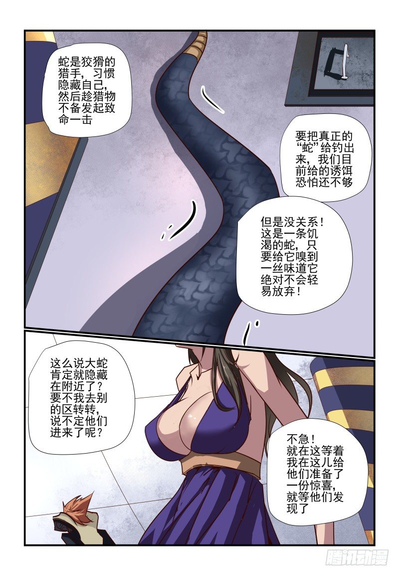 087 摸鱼-第87话