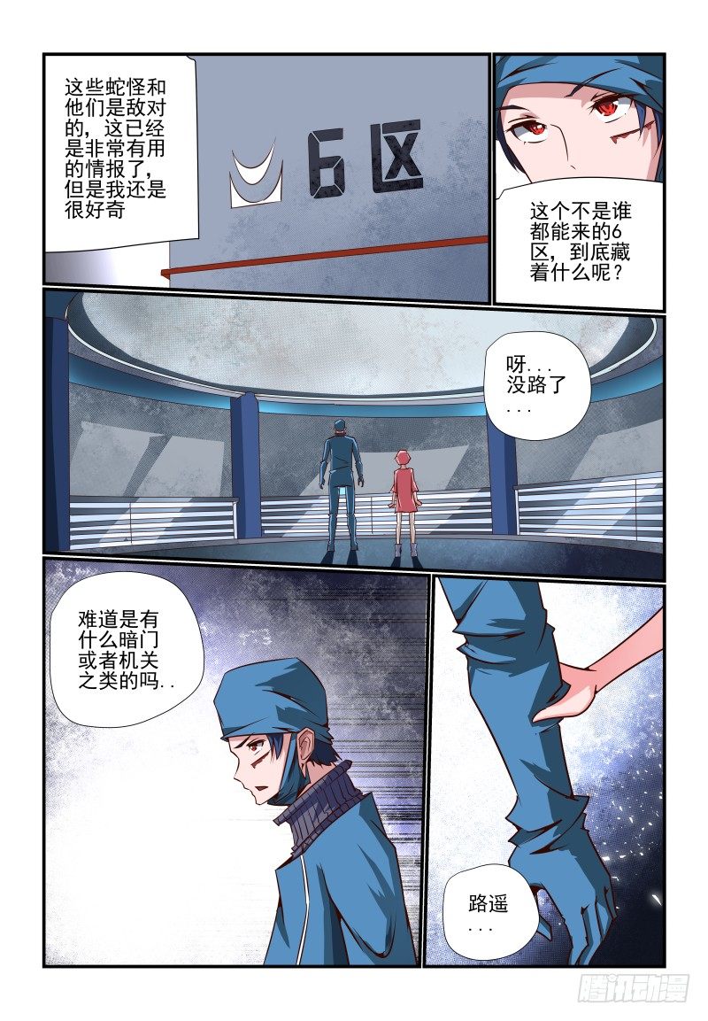 087 摸鱼-第87话