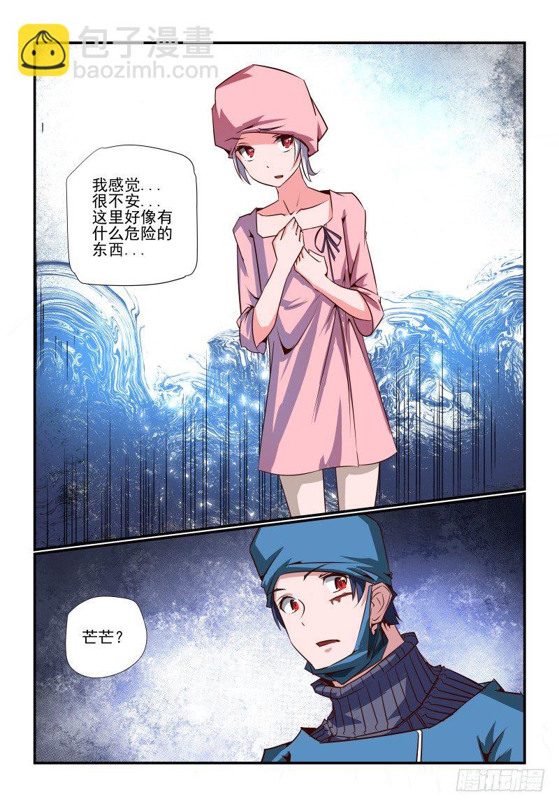087 摸鱼-第87话
