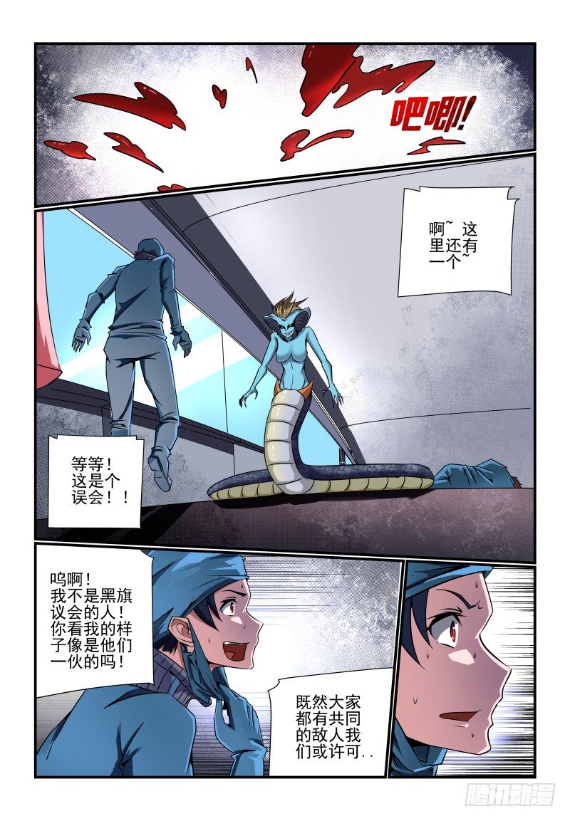 087 摸鱼-第87话