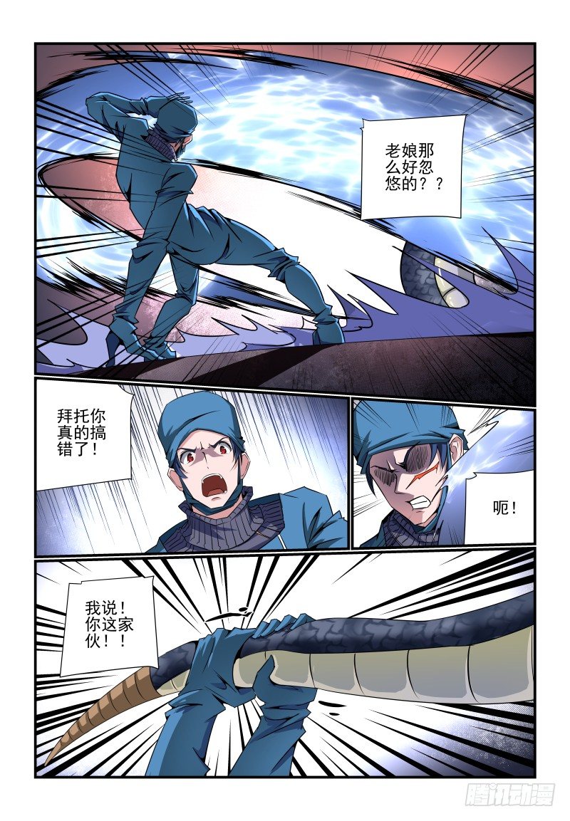 087 摸鱼-第87话