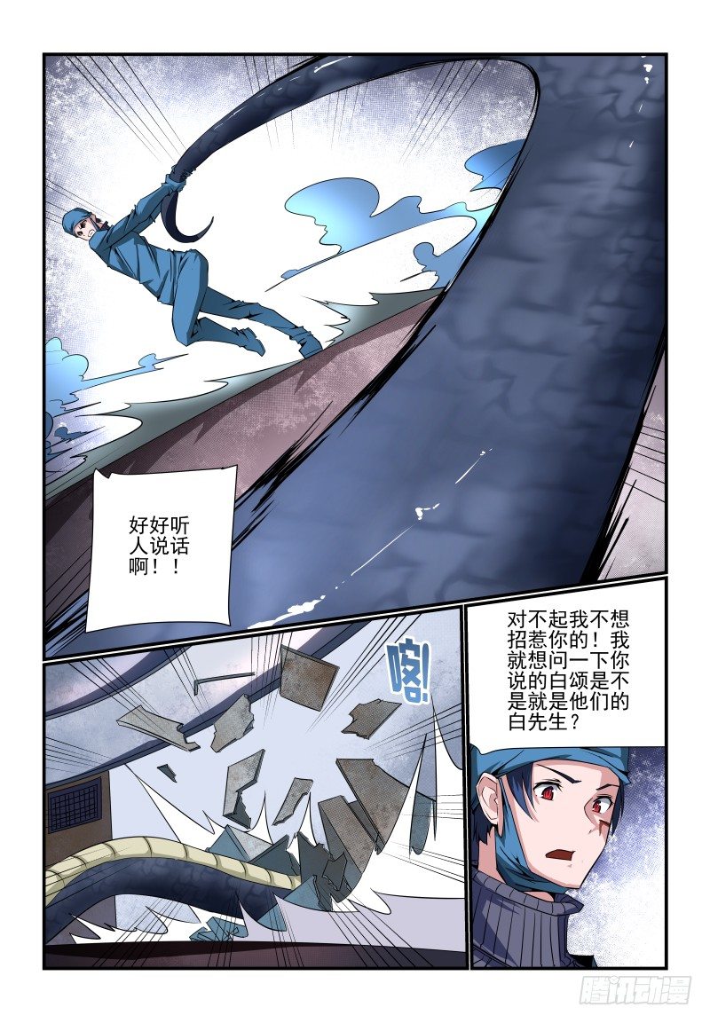 087 摸鱼-第87话