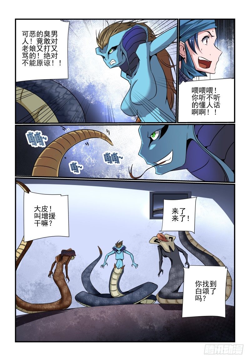 087 摸鱼-第87话