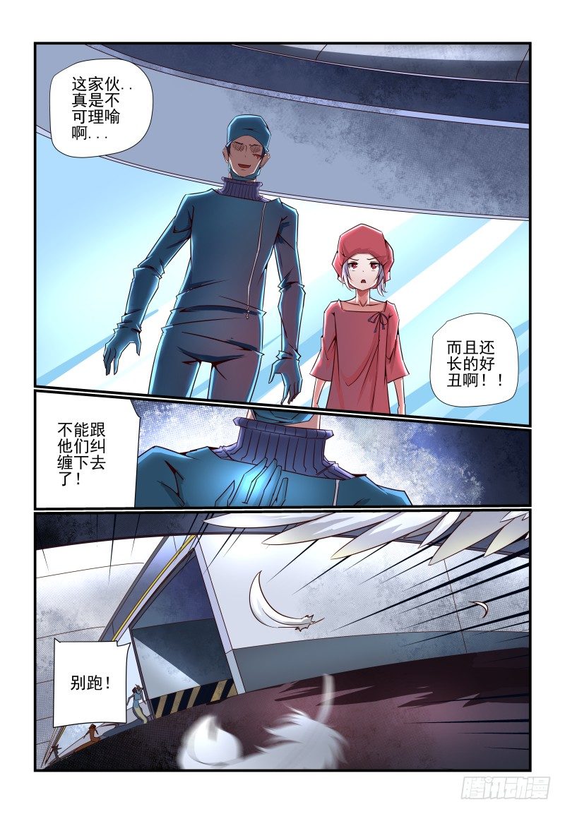 087 摸鱼-第87话