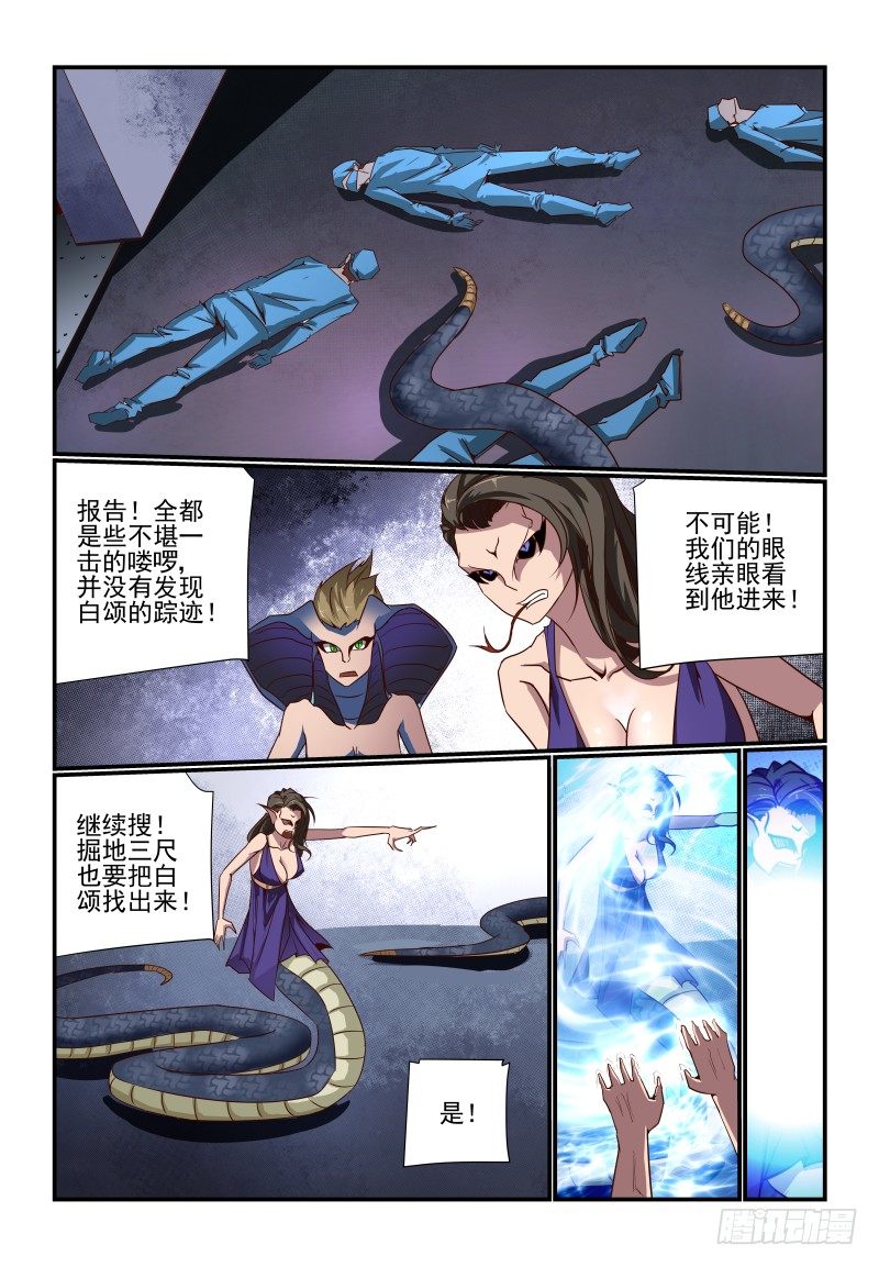 087 摸鱼-第87话