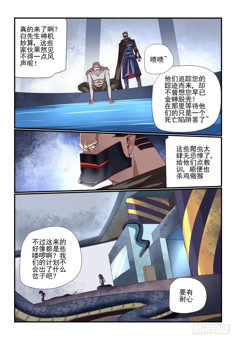 087 摸鱼-第87话