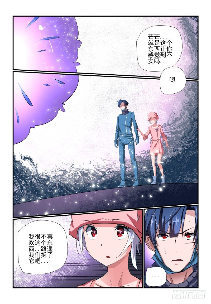 089 谁呀-第89话