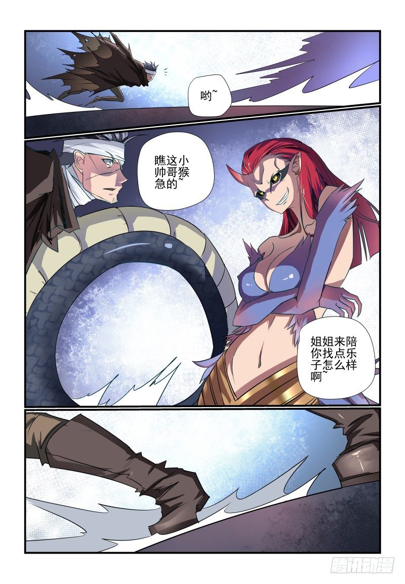 089 谁呀-第89话