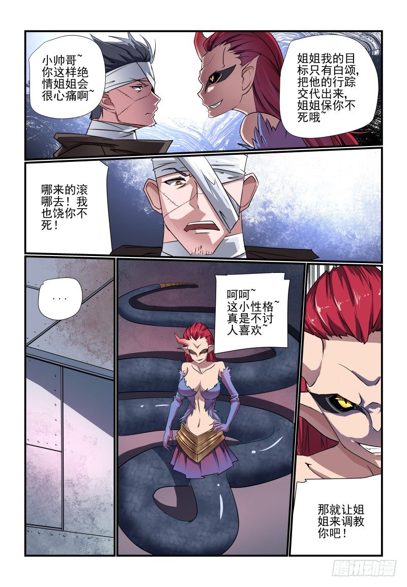 089 谁呀-第89话
