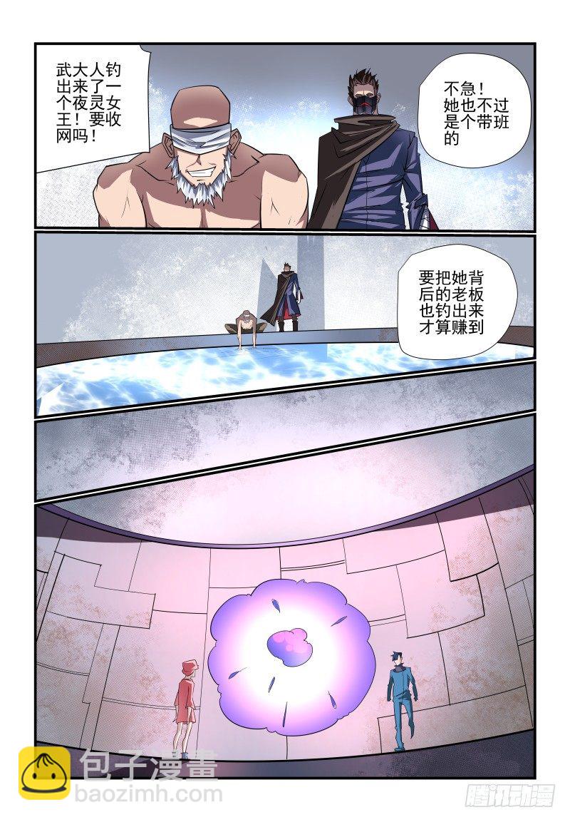 089 谁呀-第89话
