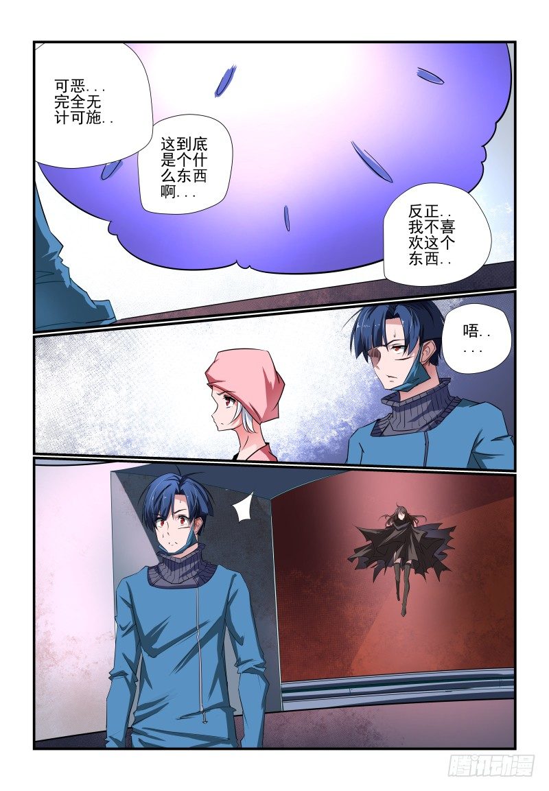 089 谁呀-第89话