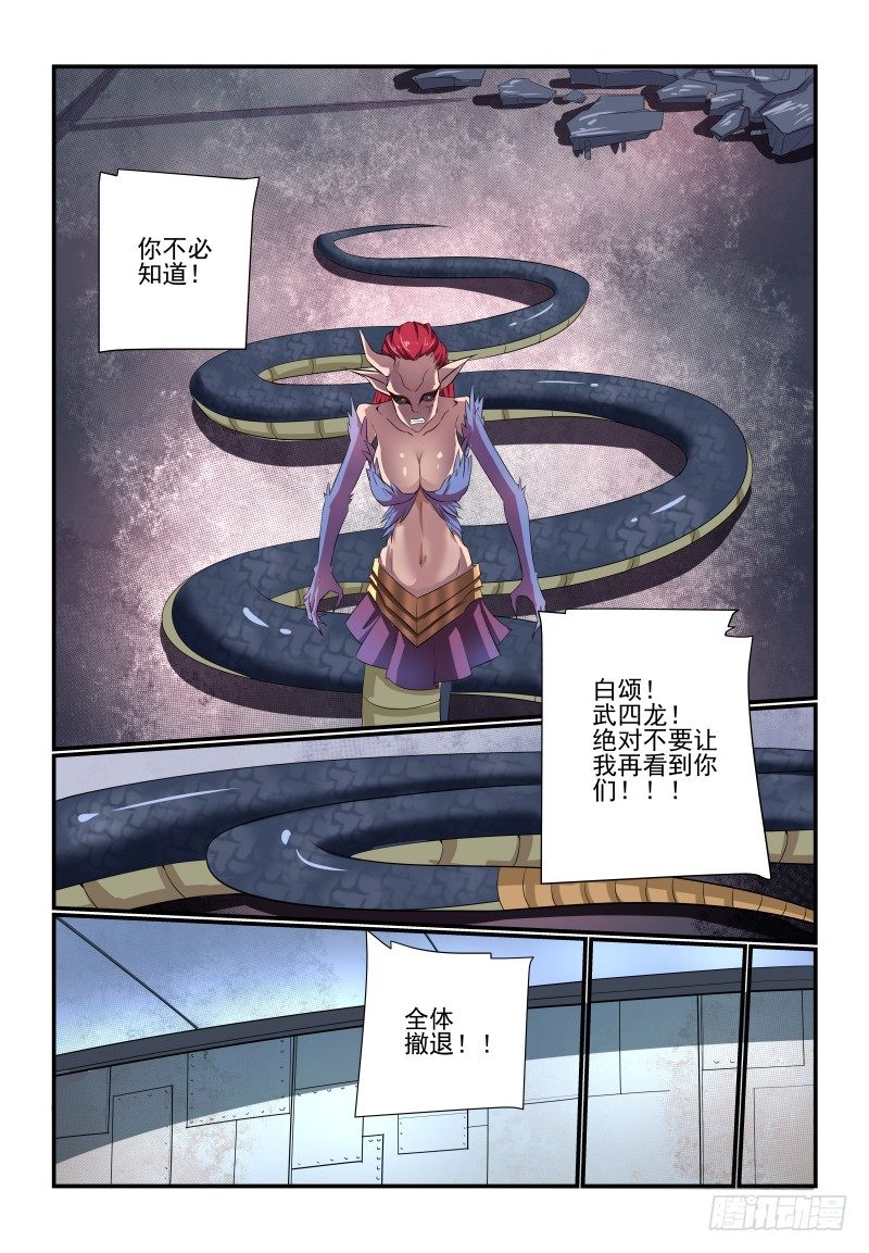 091 是你呀-第91话
