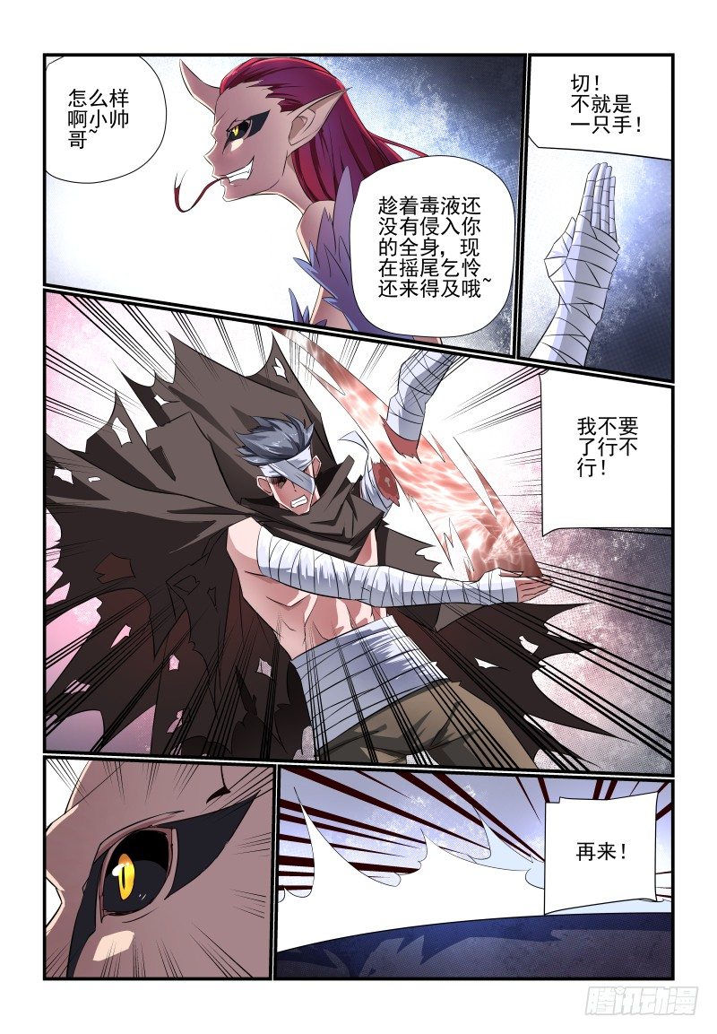 091 是你呀-第91话