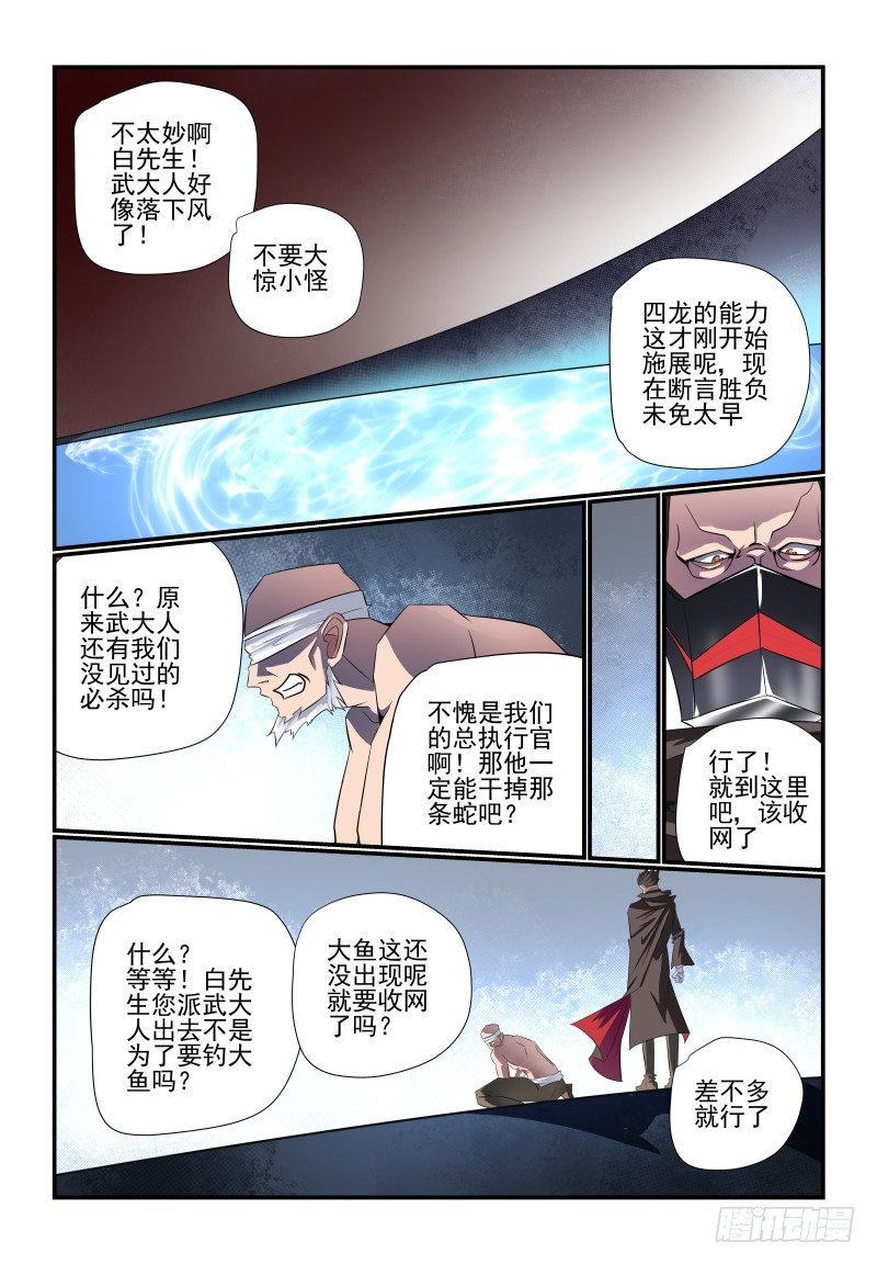 091 是你呀-第91话