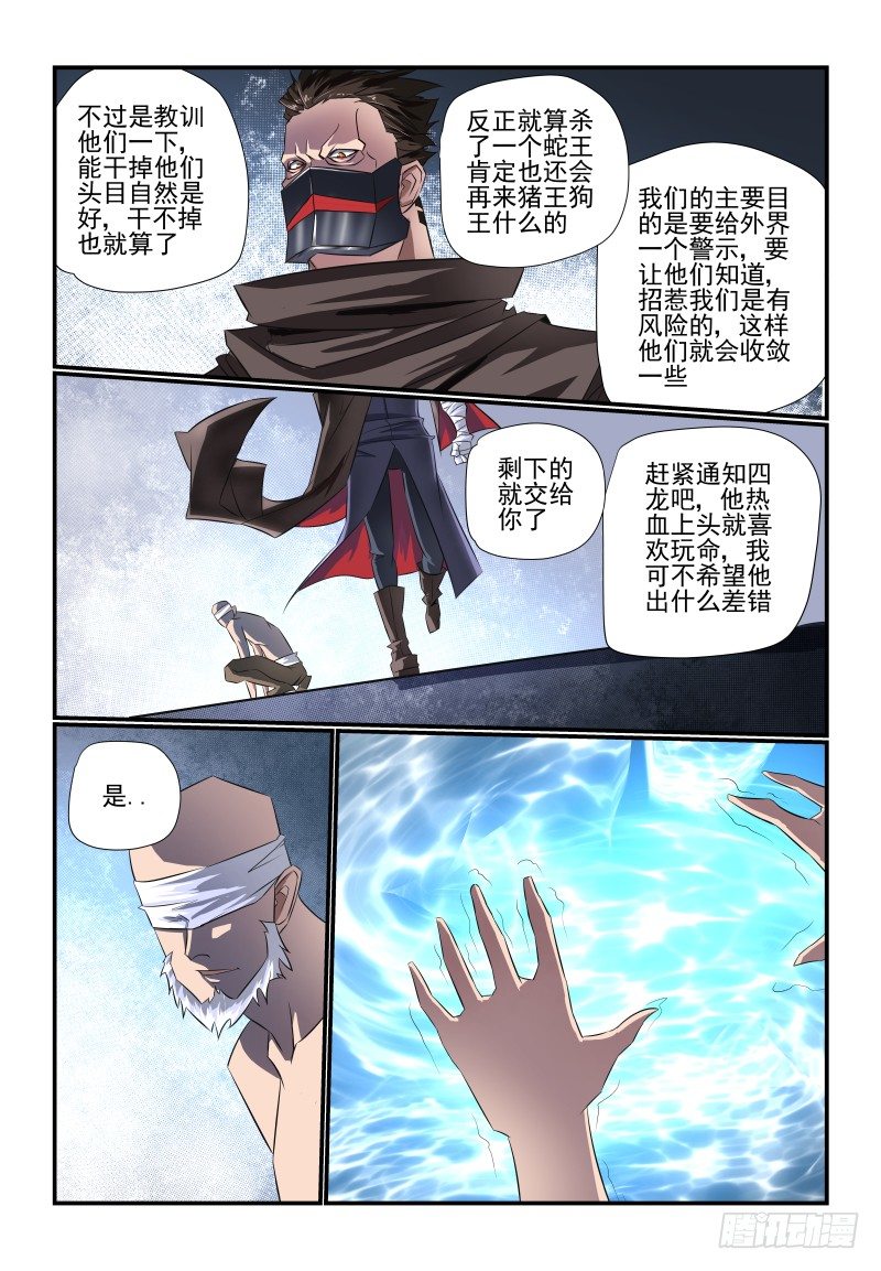 091 是你呀-第91话