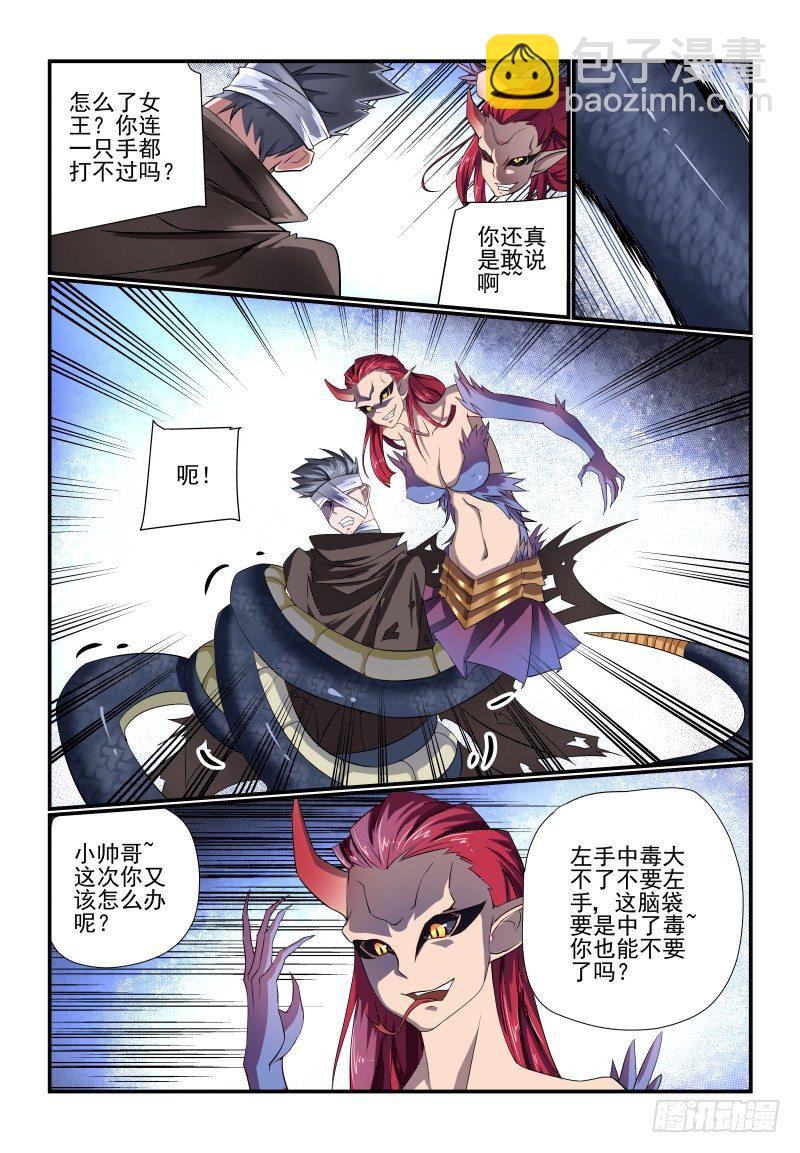 091 是你呀-第91话
