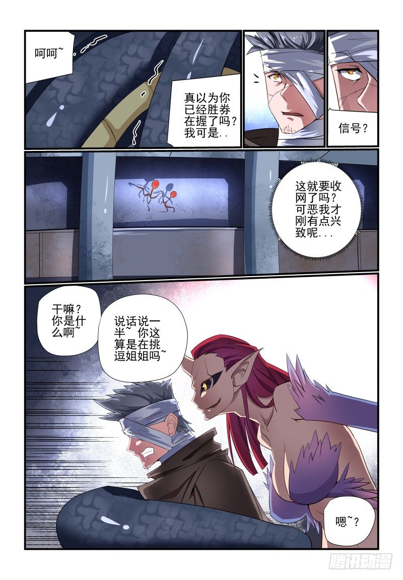 091 是你呀-第91话