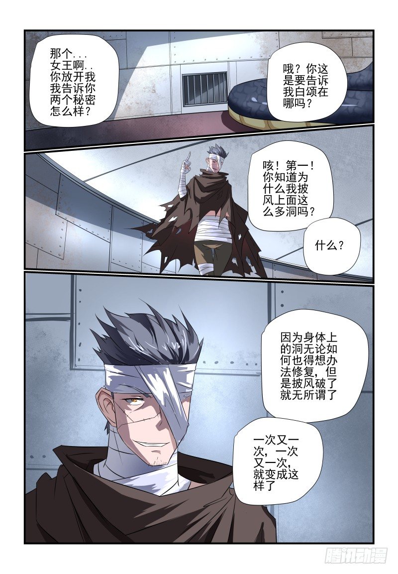 091 是你呀-第91话
