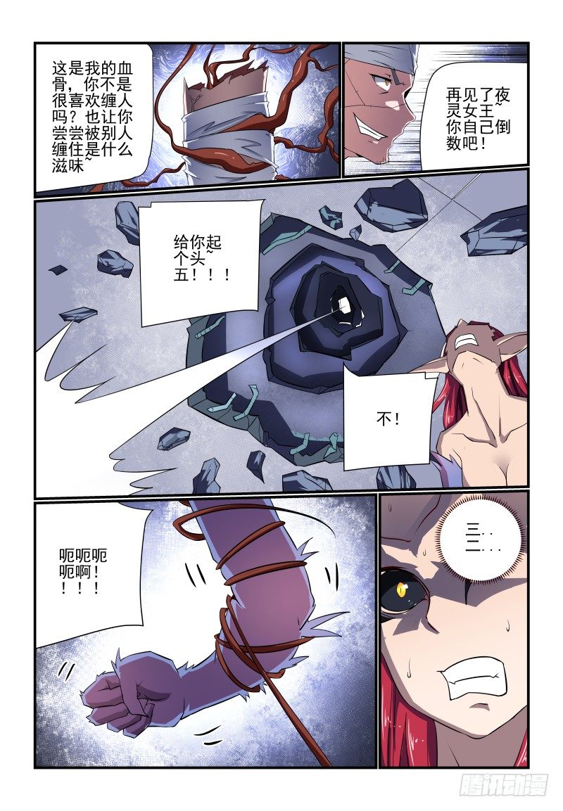 091 是你呀-第91话