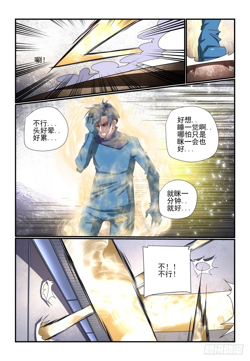 093 这谁呀-第93话