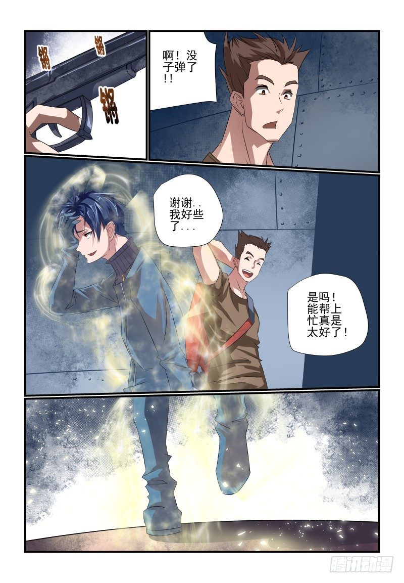 093 这谁呀-第93话
