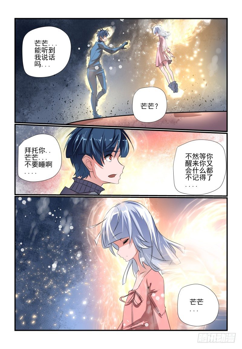 093 这谁呀-第93话