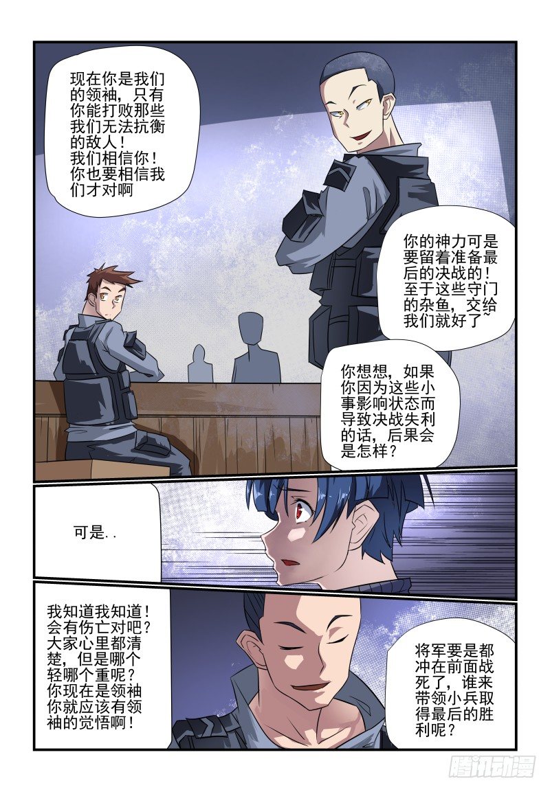095 怎么就成了..-第95话