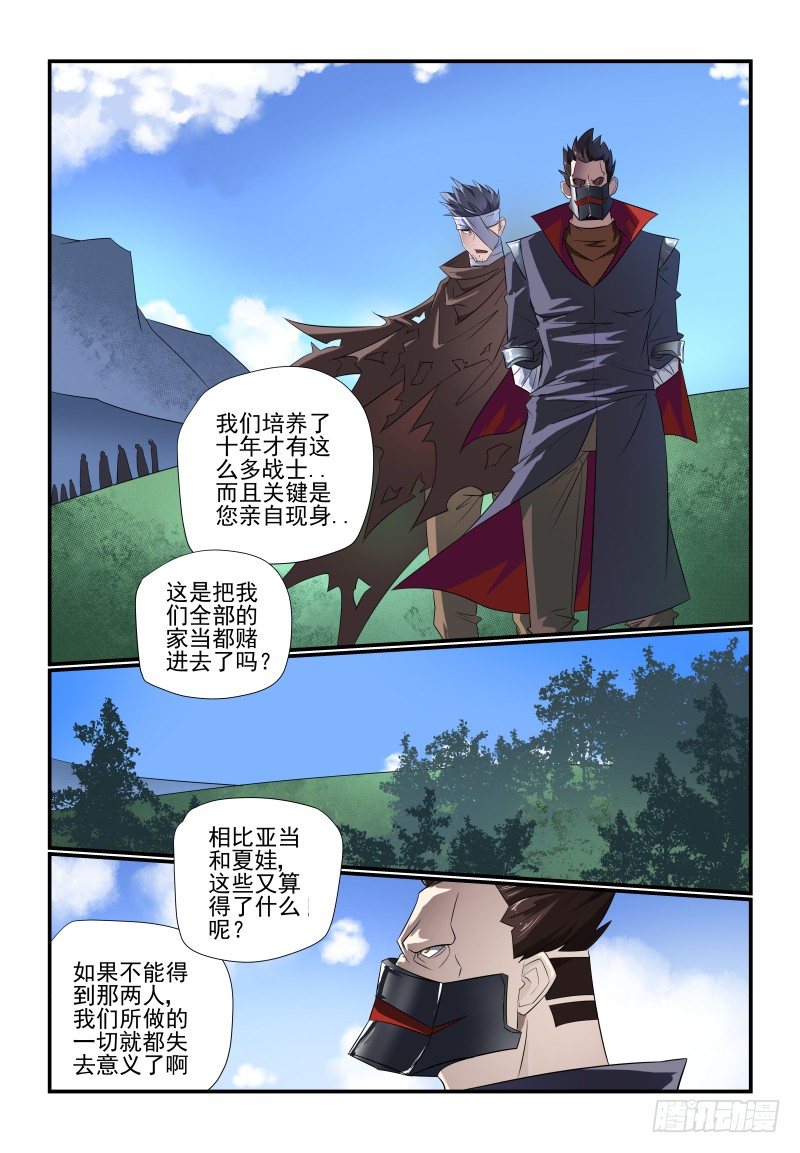 095 怎么就成了..-第95话