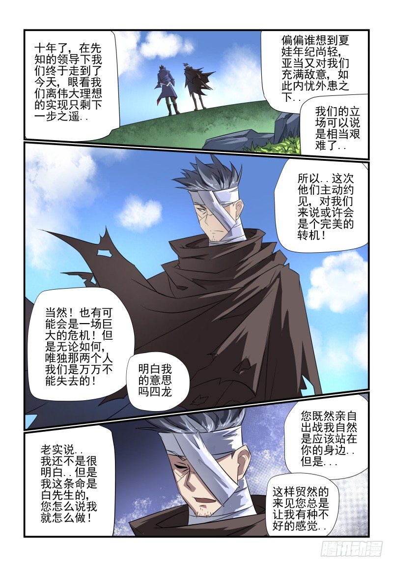095 怎么就成了..-第95话