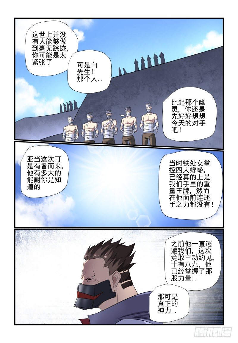 095 怎么就成了..-第95话