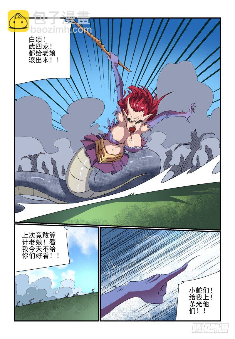 095 怎么就成了..-第95话