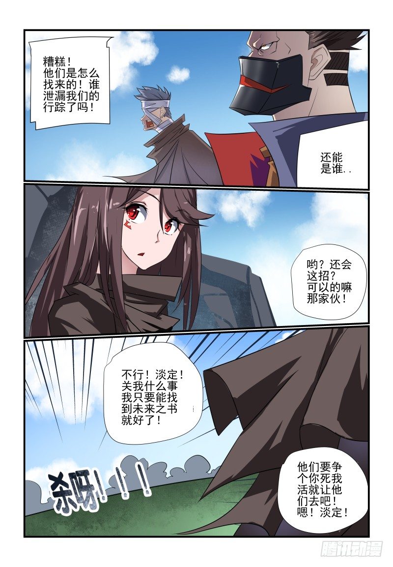 095 怎么就成了..-第95话