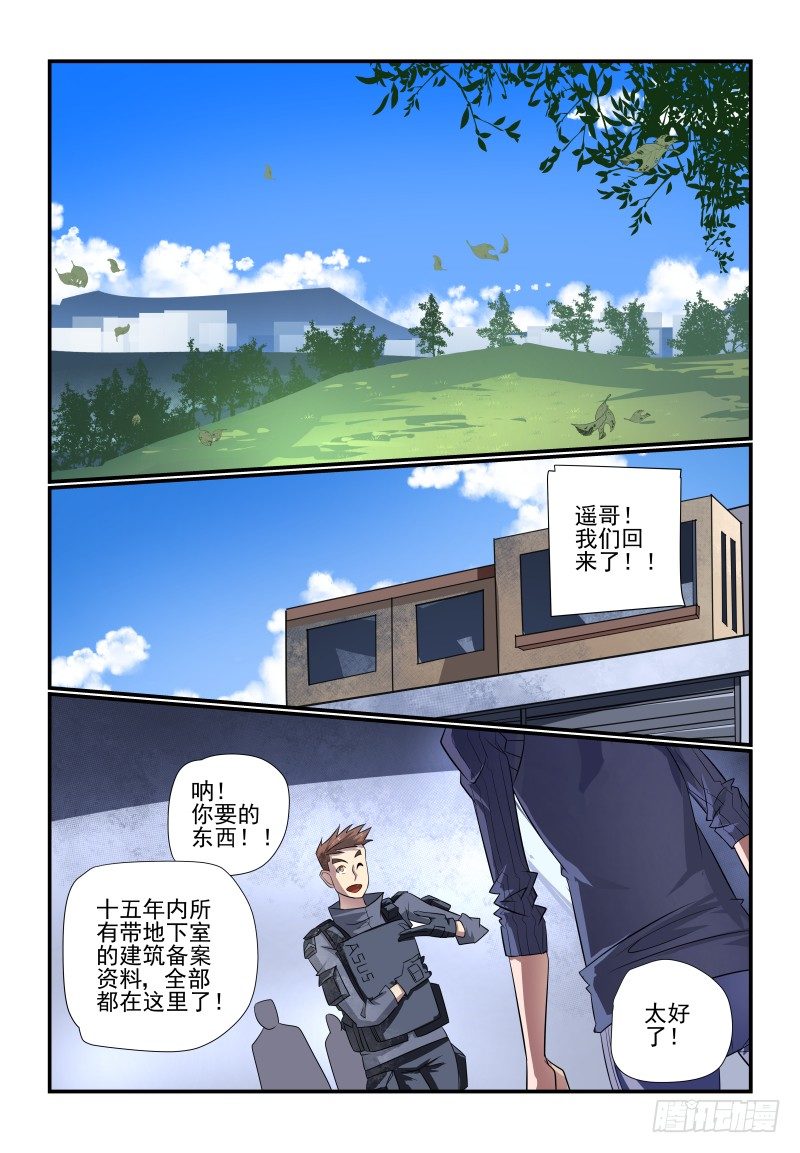 095 怎么就成了..-第95话