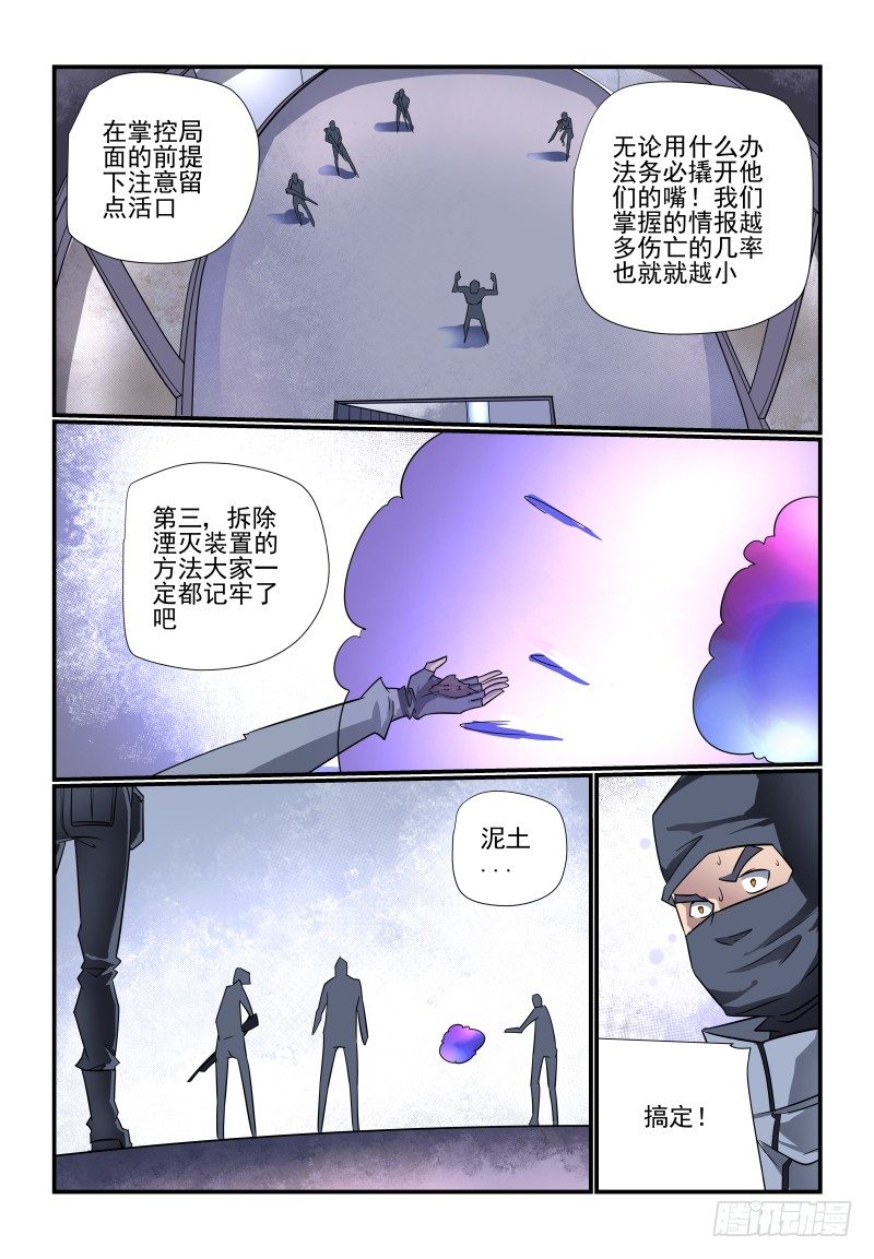 096 管教太严了吧-第97话