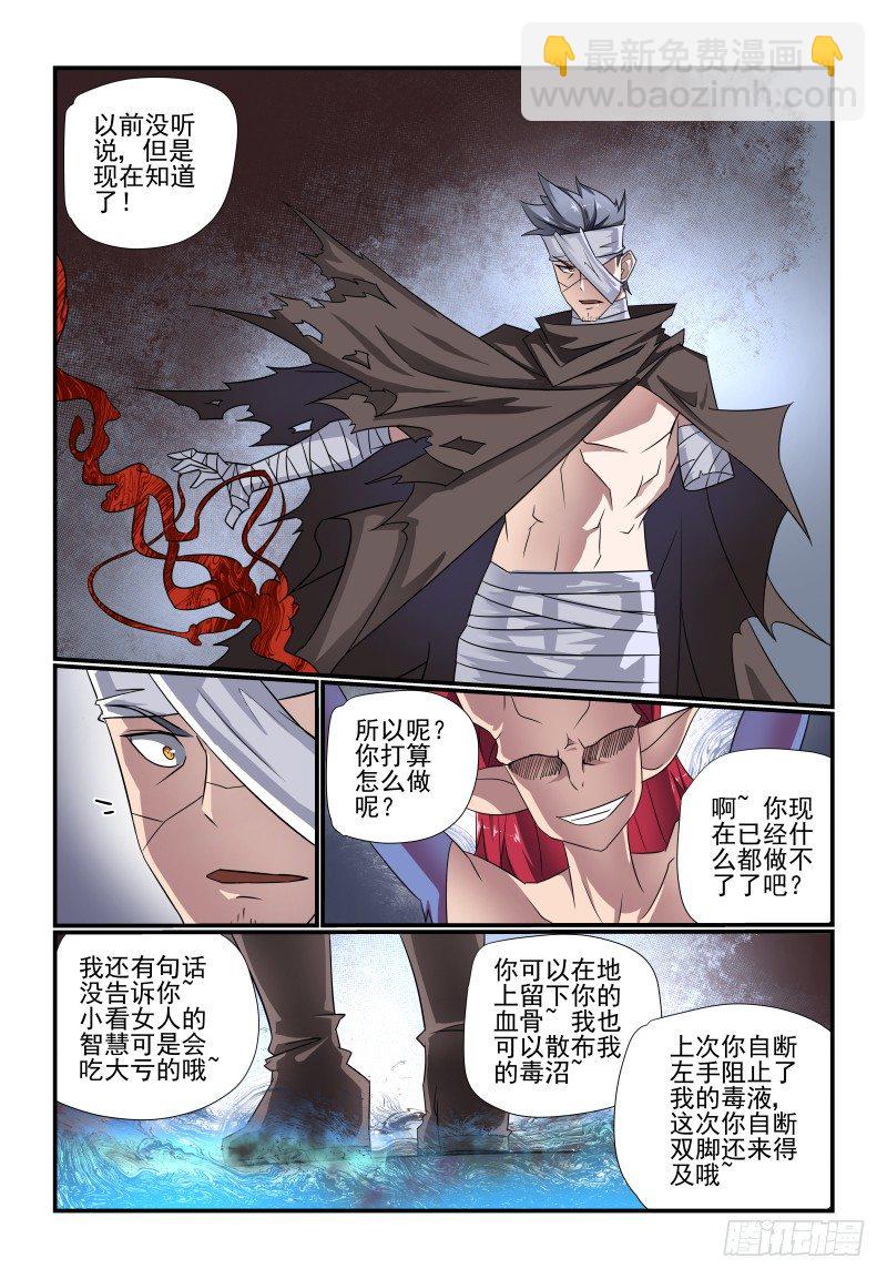 096 管教太严了吧-第97话
