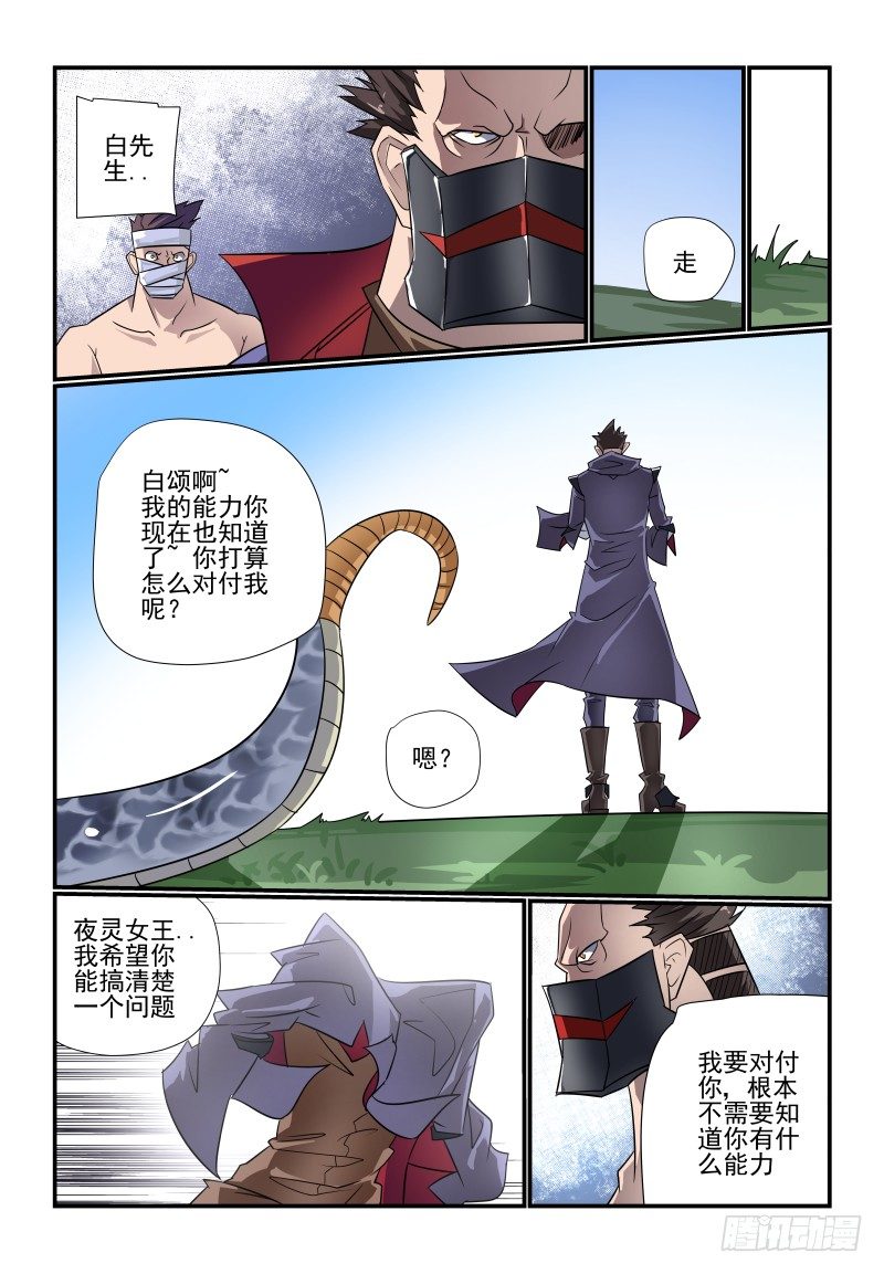 096 管教太严了吧-第97话