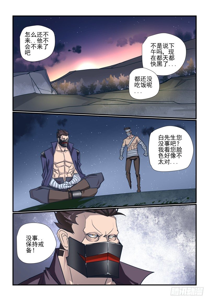 099 少少少废话-第99话