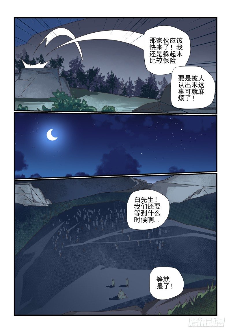 099 少少少废话-第99话