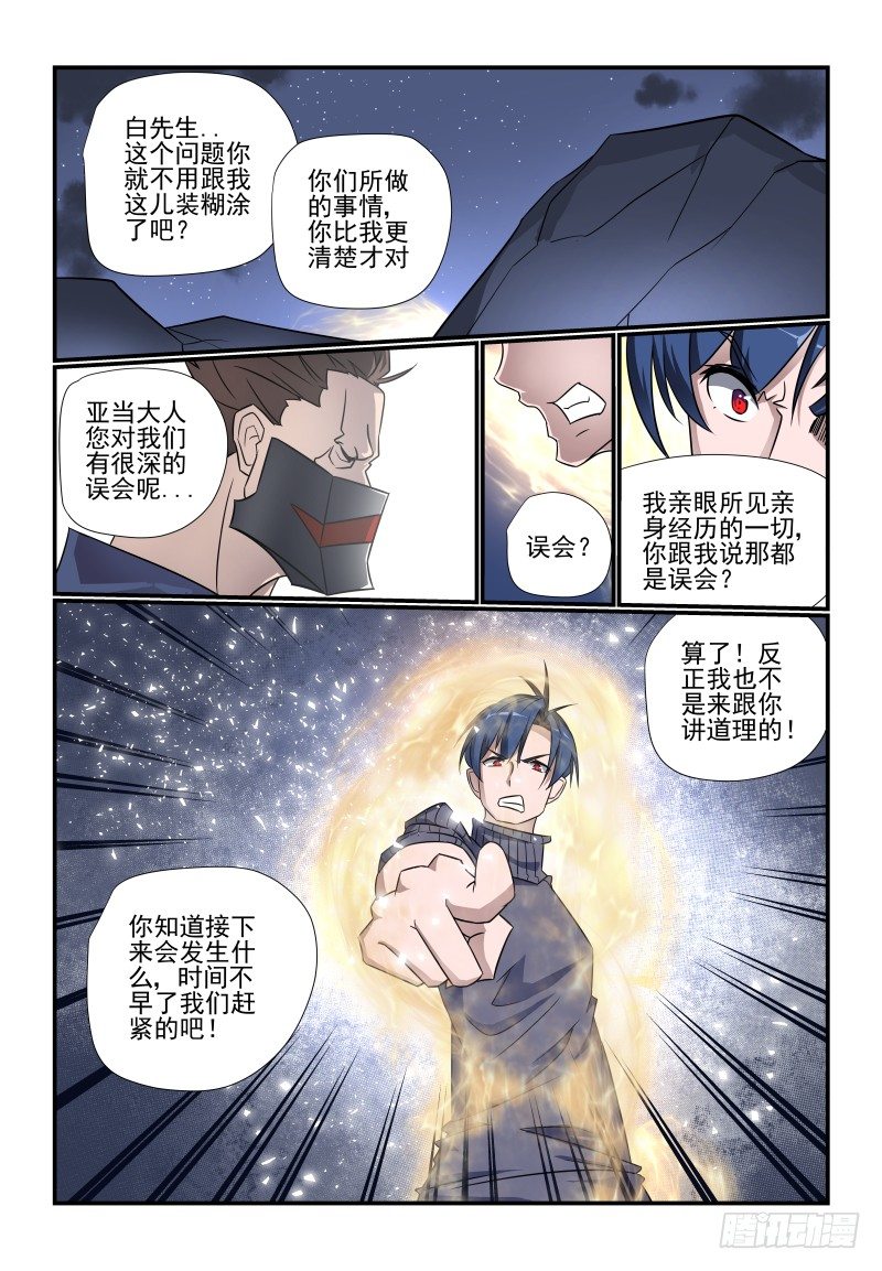 099 少少少废话-第99话