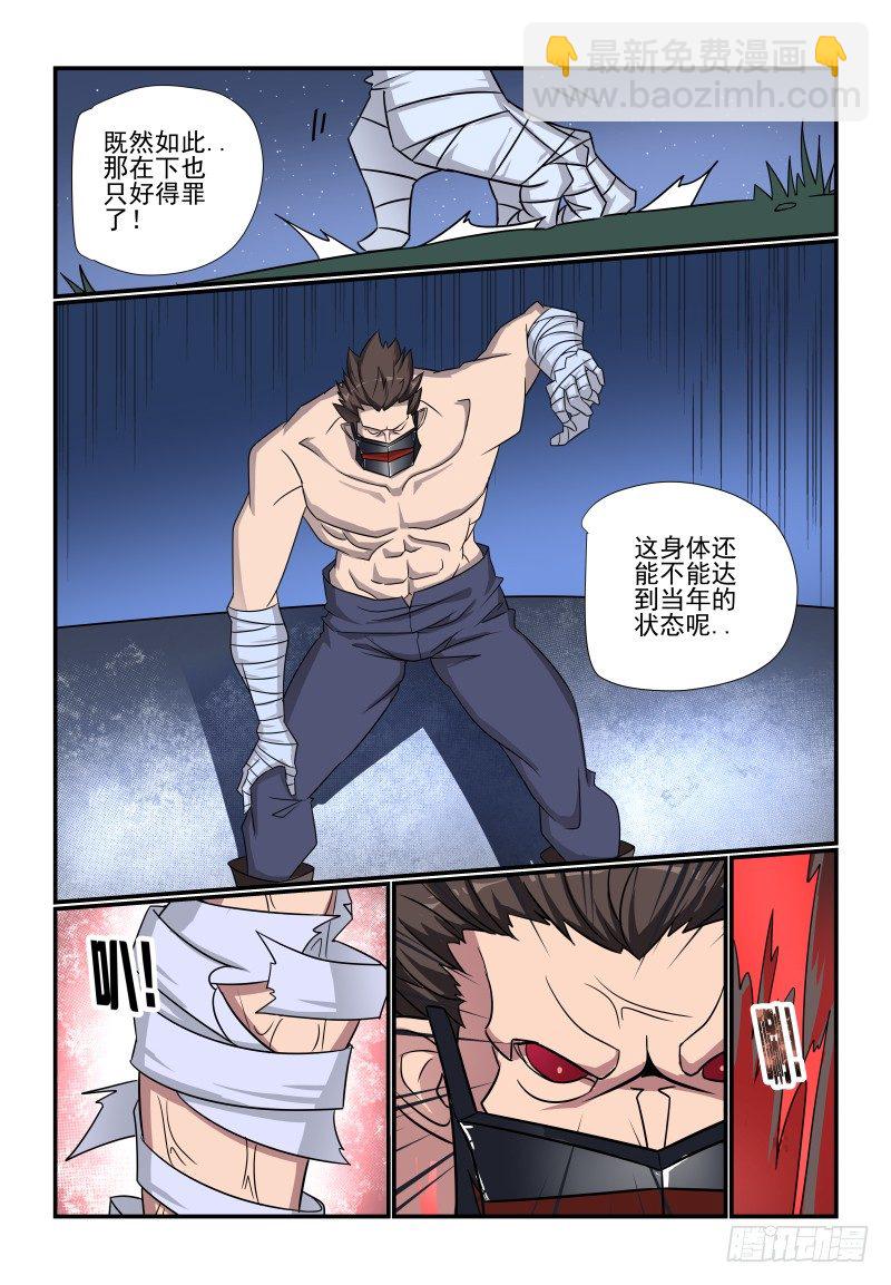 099 少少少废话-第99话