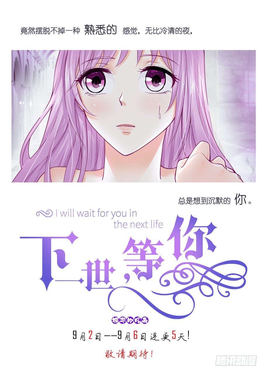 预告-第1话