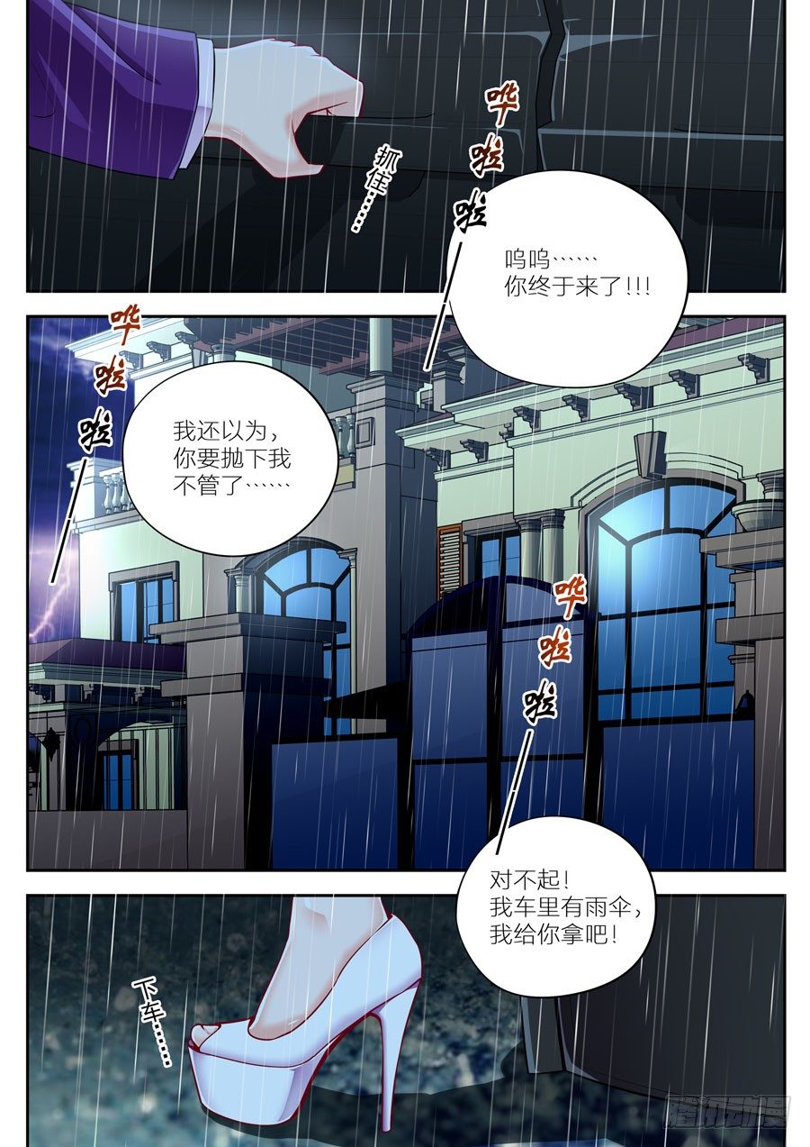 第十话：你要带我去哪里？（下）-第11话
