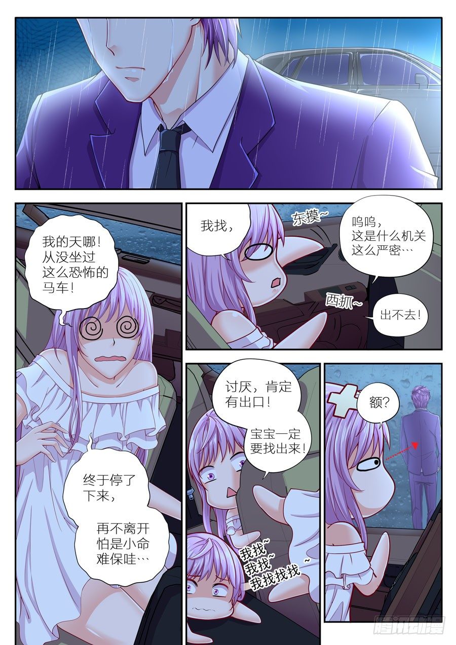 第十话：你要带我去哪里？（下）-第11话