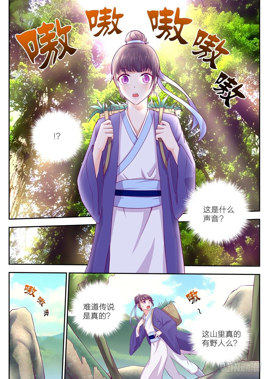 第十四话：初遇（1）-第15话