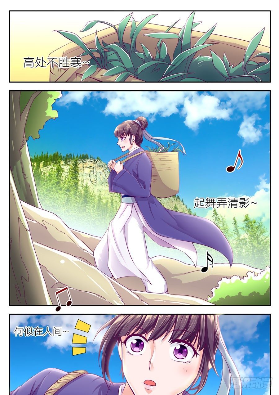第十四话：初遇（1）-第15话