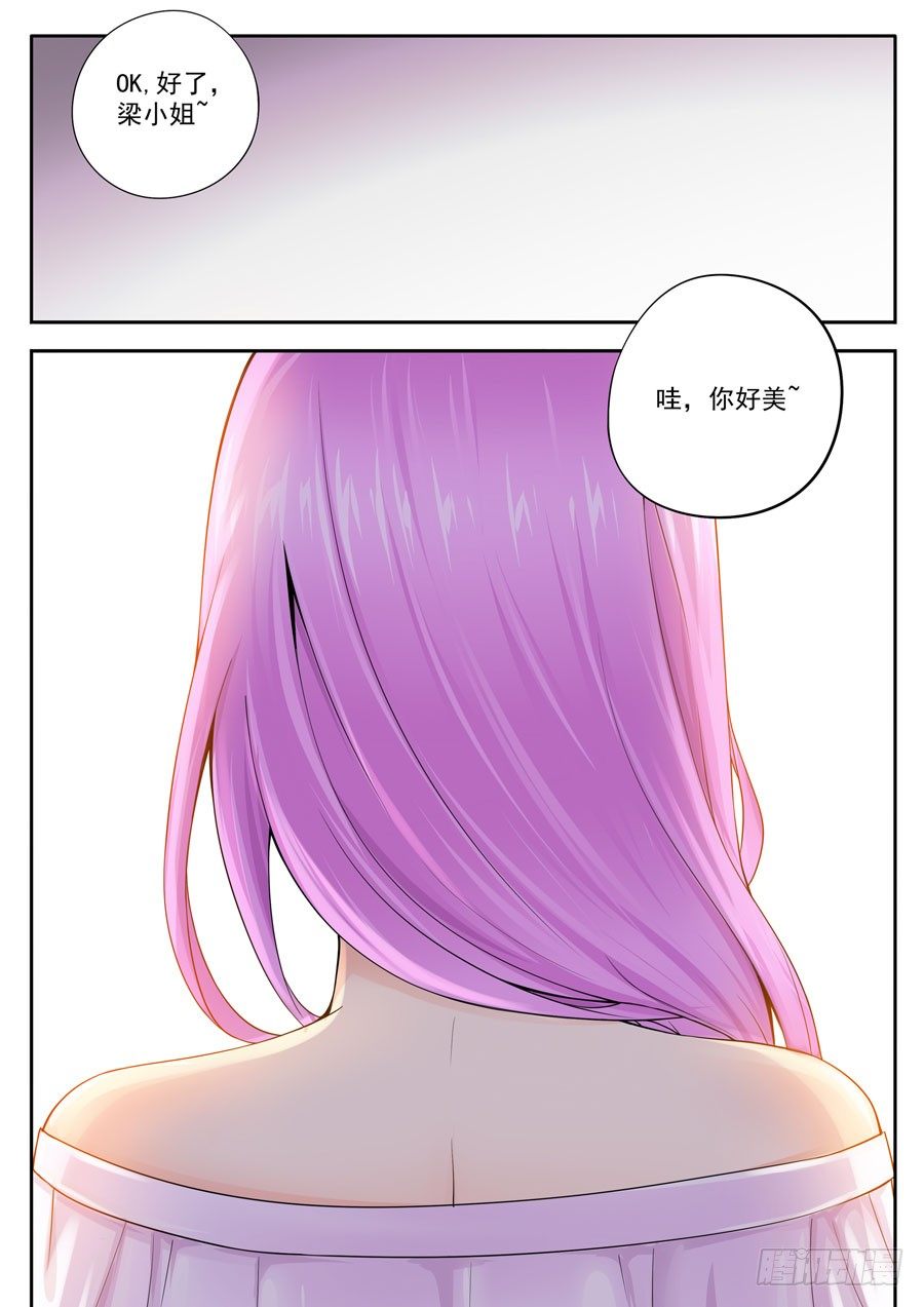 第二话：掉入意外的阴谋-第3话