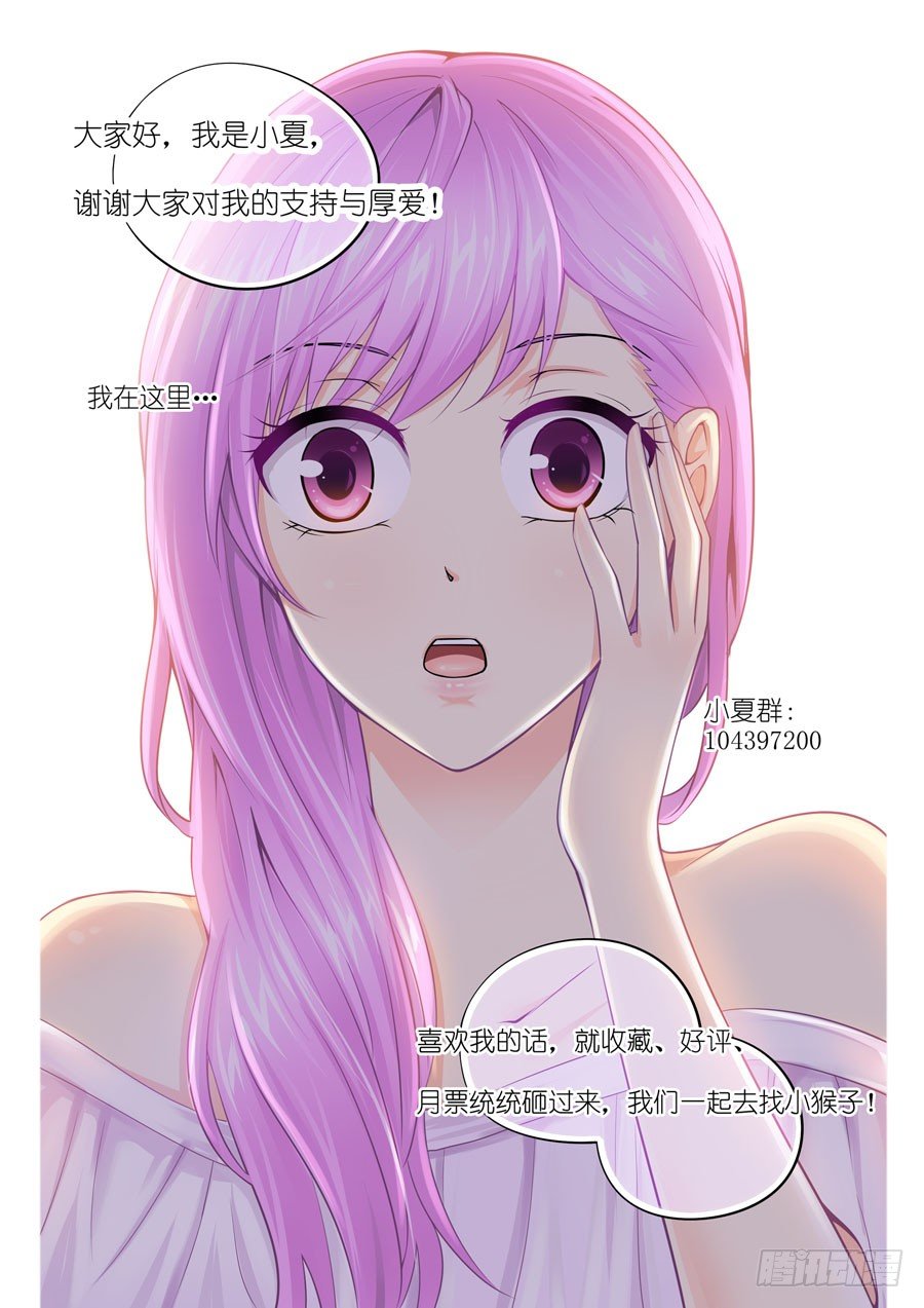 第二话：掉入意外的阴谋-第3话
