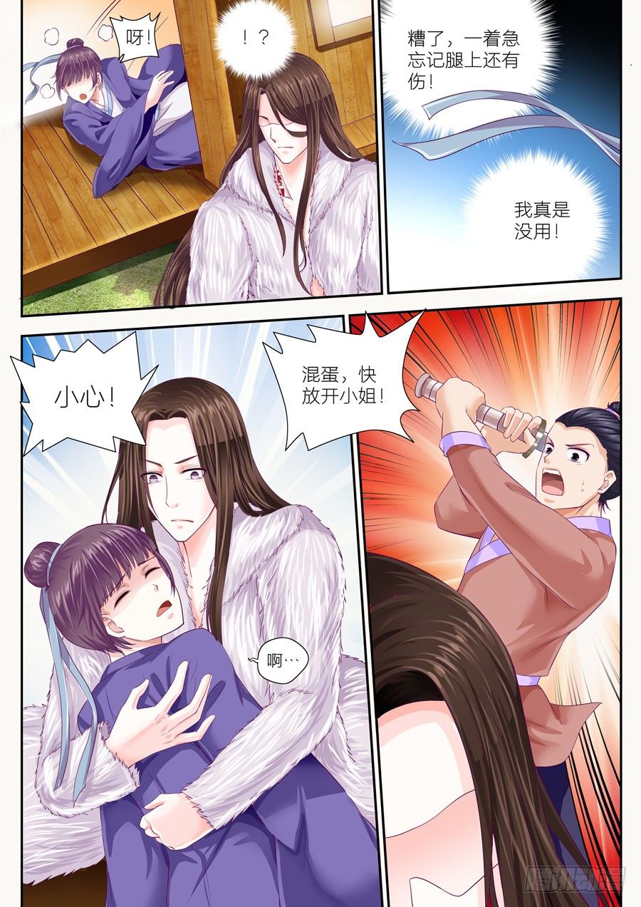 第二十话：初遇（7）-第21话